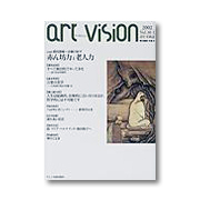 art vision アートビジョンVol.30